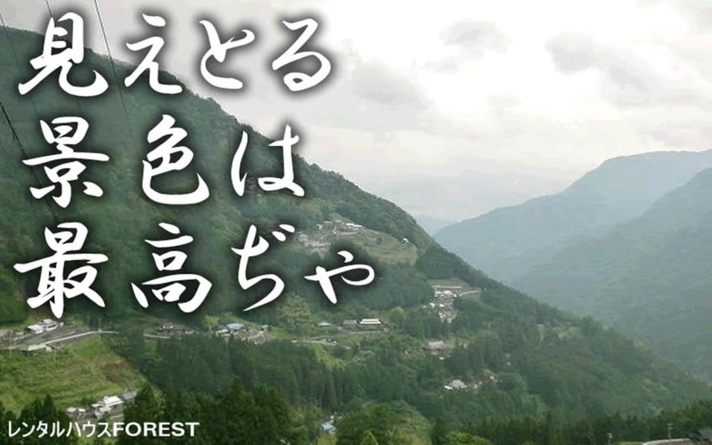Miyoshi Apartment | レンタルハウスForest