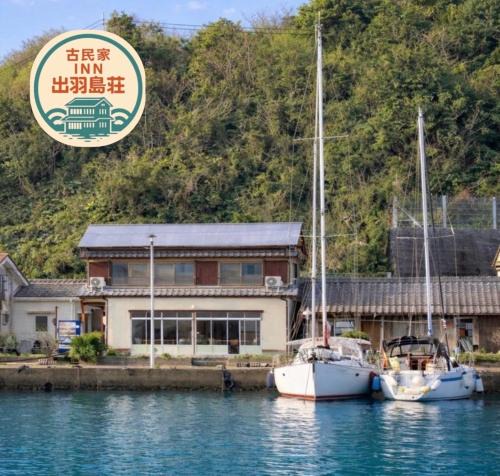 Mugi Hotel | 出羽島荘