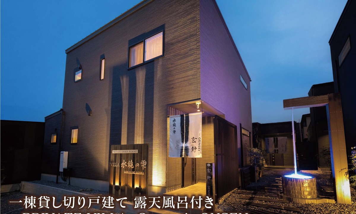 Beppu Condo | Villa suikyo no shizuku