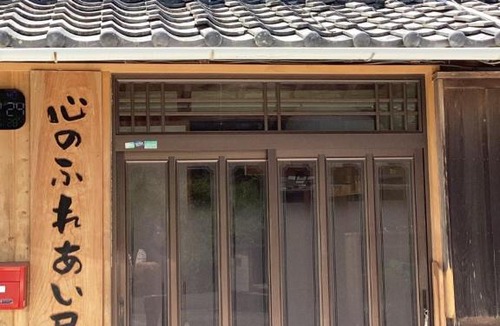 Hata-gun Apartment | 心のふれあい民泊