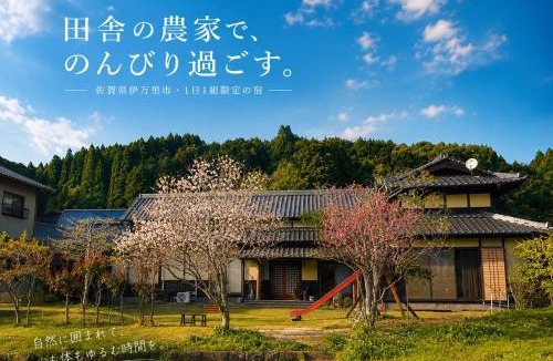 Imari House | Farm Stay うめむら農園