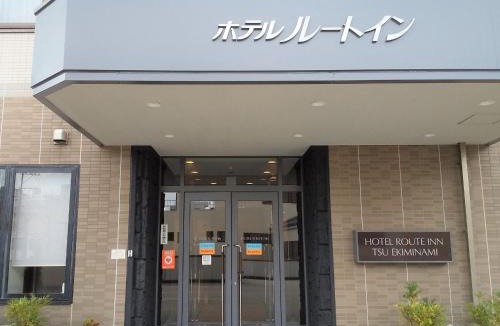 Sakaemachi Hotel | Hotel Route-Inn Tsu Ekiminami -Kokudo23gou-
