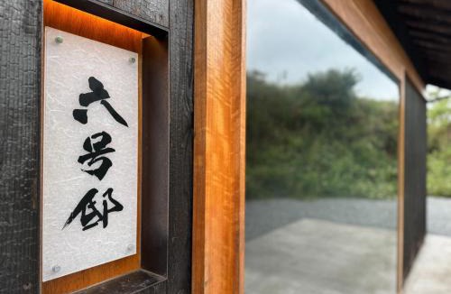 Goto House | Rokugote - Vacation STAY 16494v