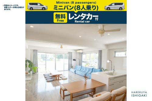 ハレルヤ石垣
