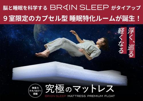 Sugoi Sauna And Stay Azabu-Juban Station, Men Only