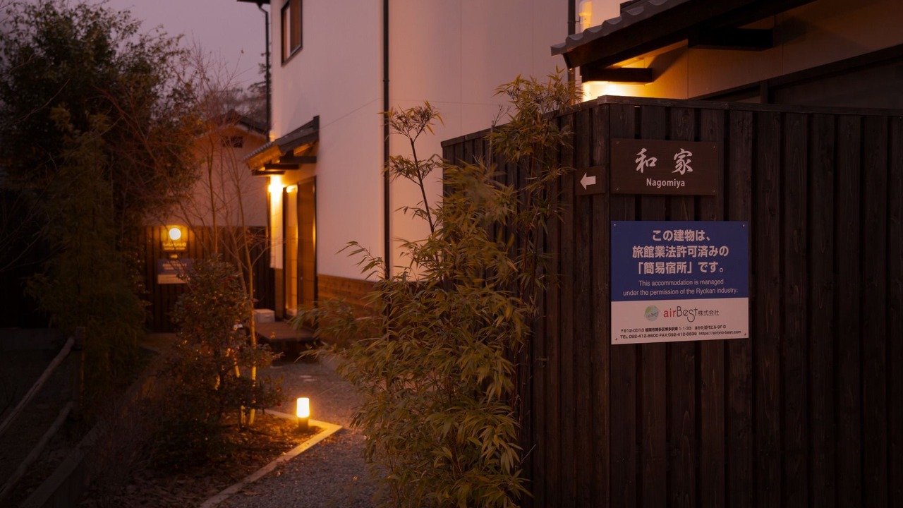 Photo of Buildings in Yufuin Onsen
