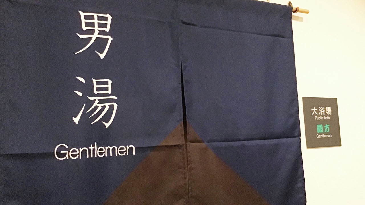 Photo of Bathroom in Tosu