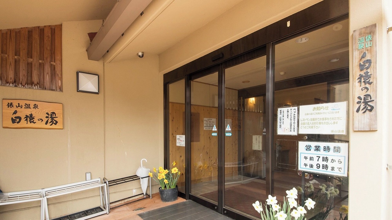 Photo of Outdoor in Nagato