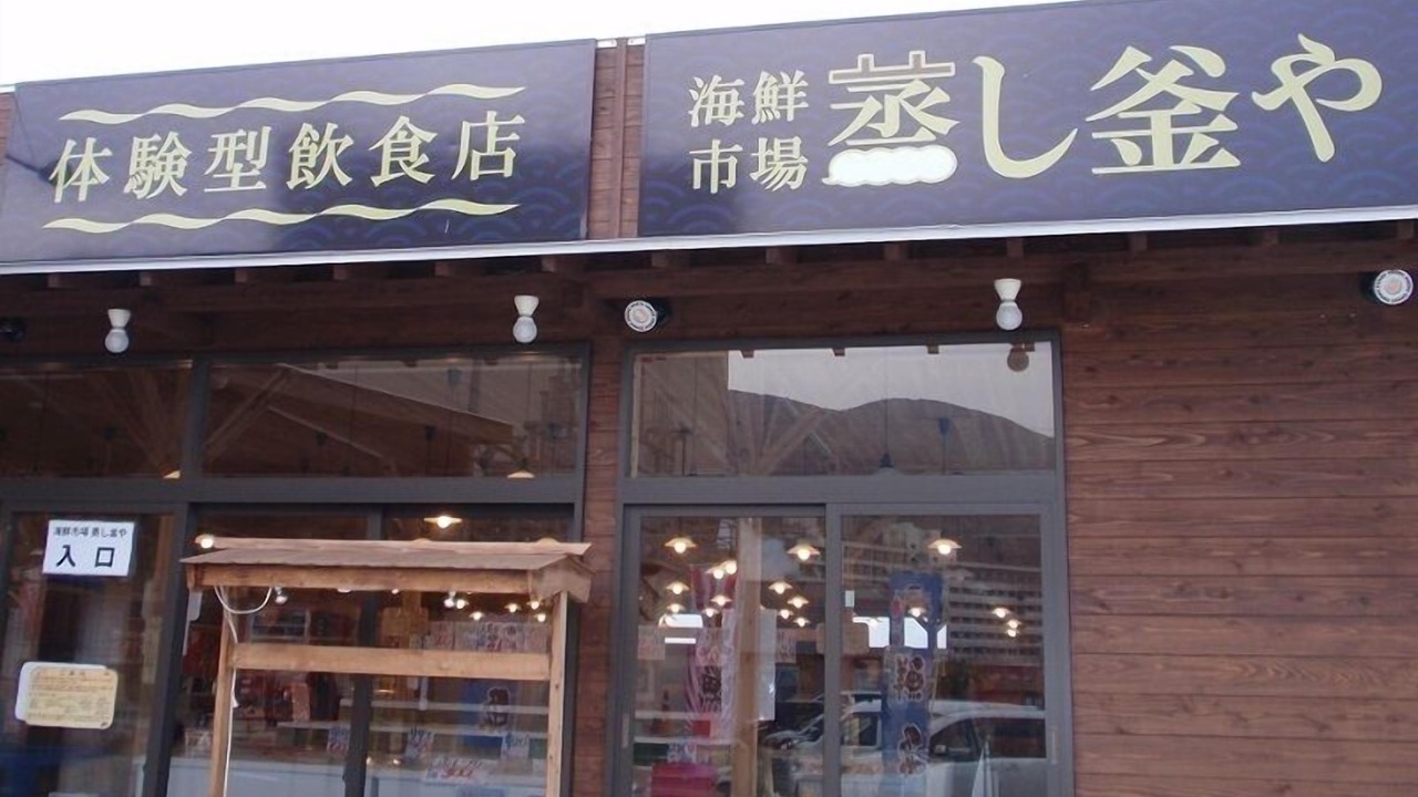 Photo of Outdoor in Obama Onsen