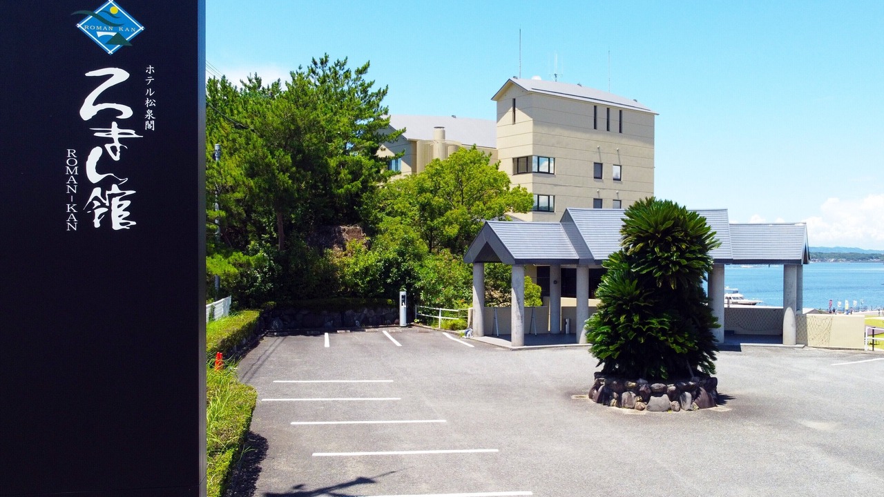 Photo of Outdoor in Hinagu Onsen
