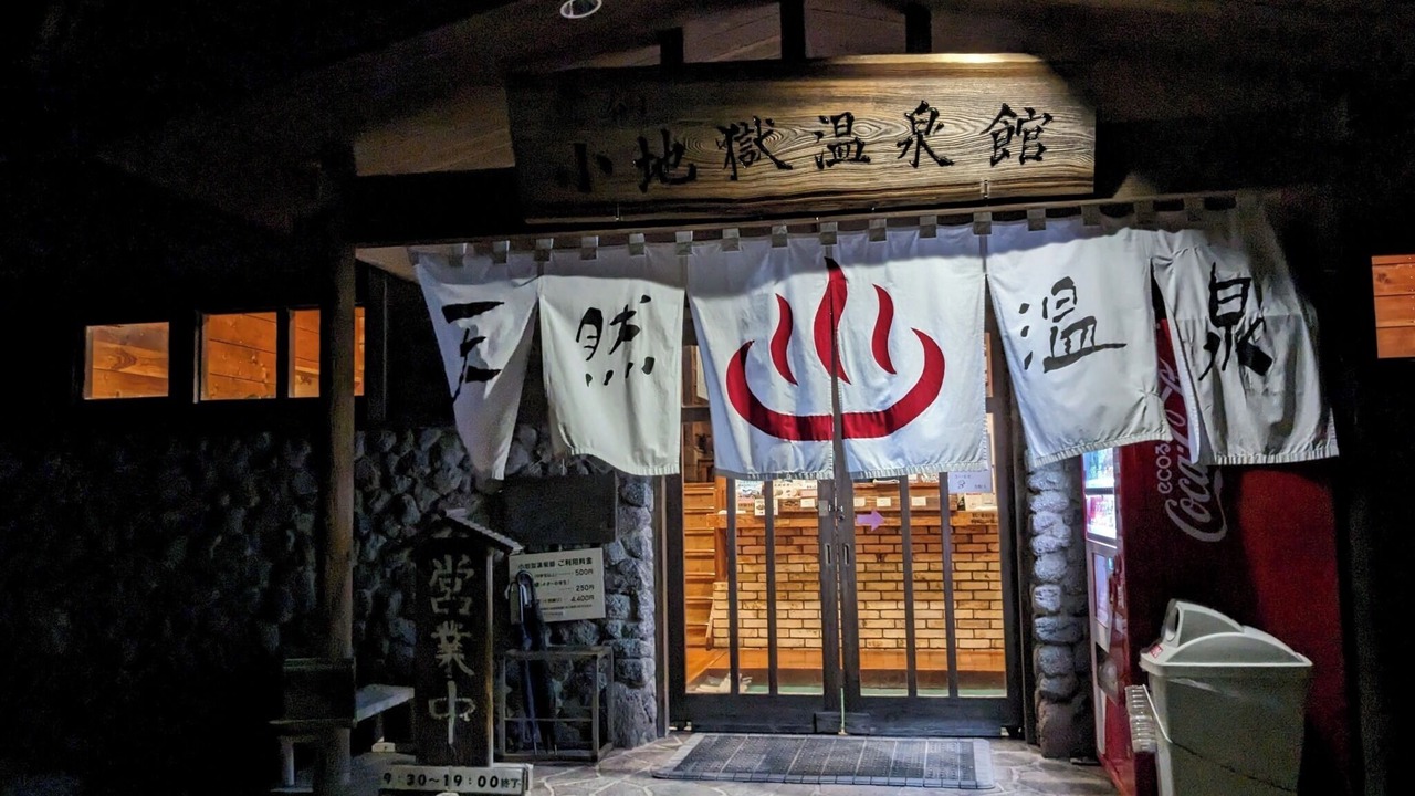 Photo of Outdoor in Unzen