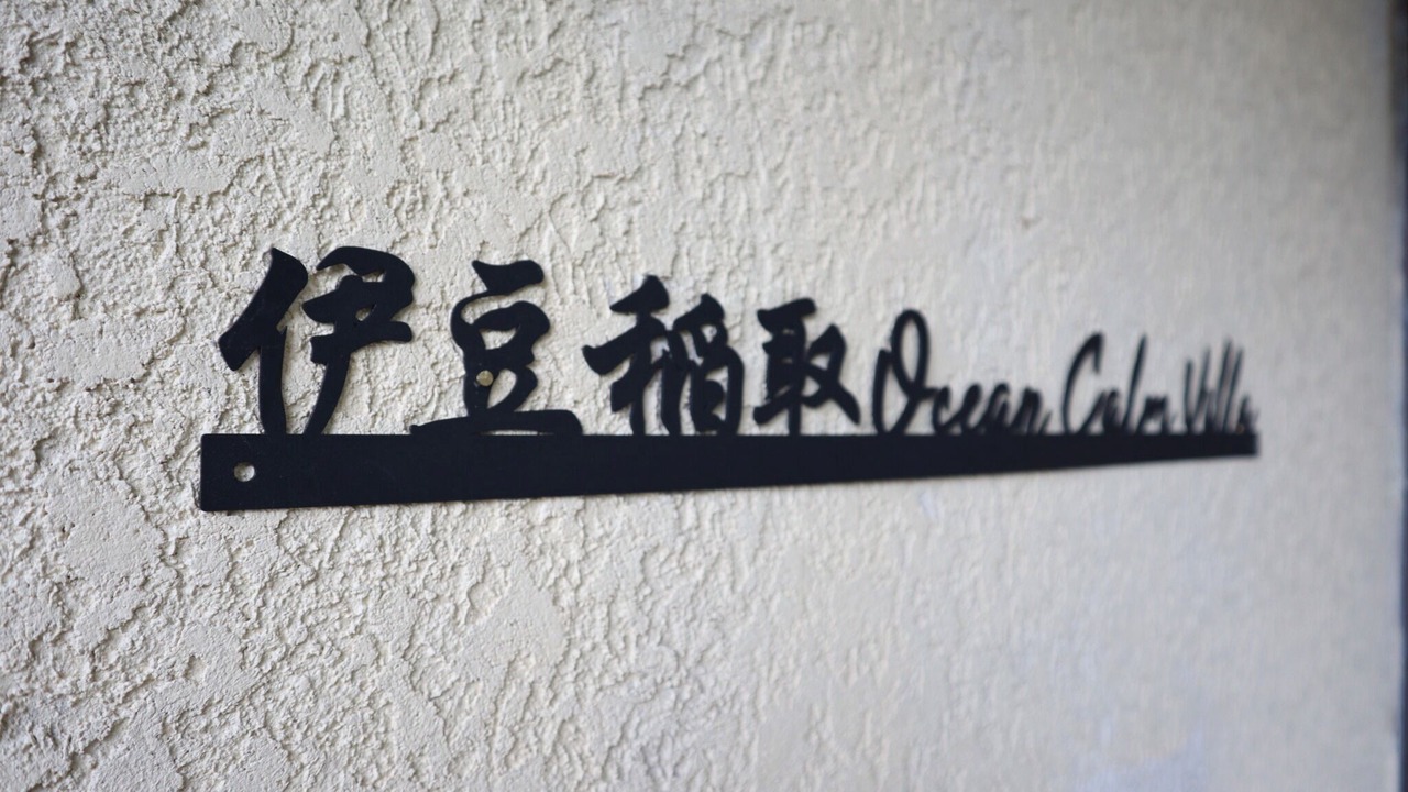 Photo of Others in Inatori