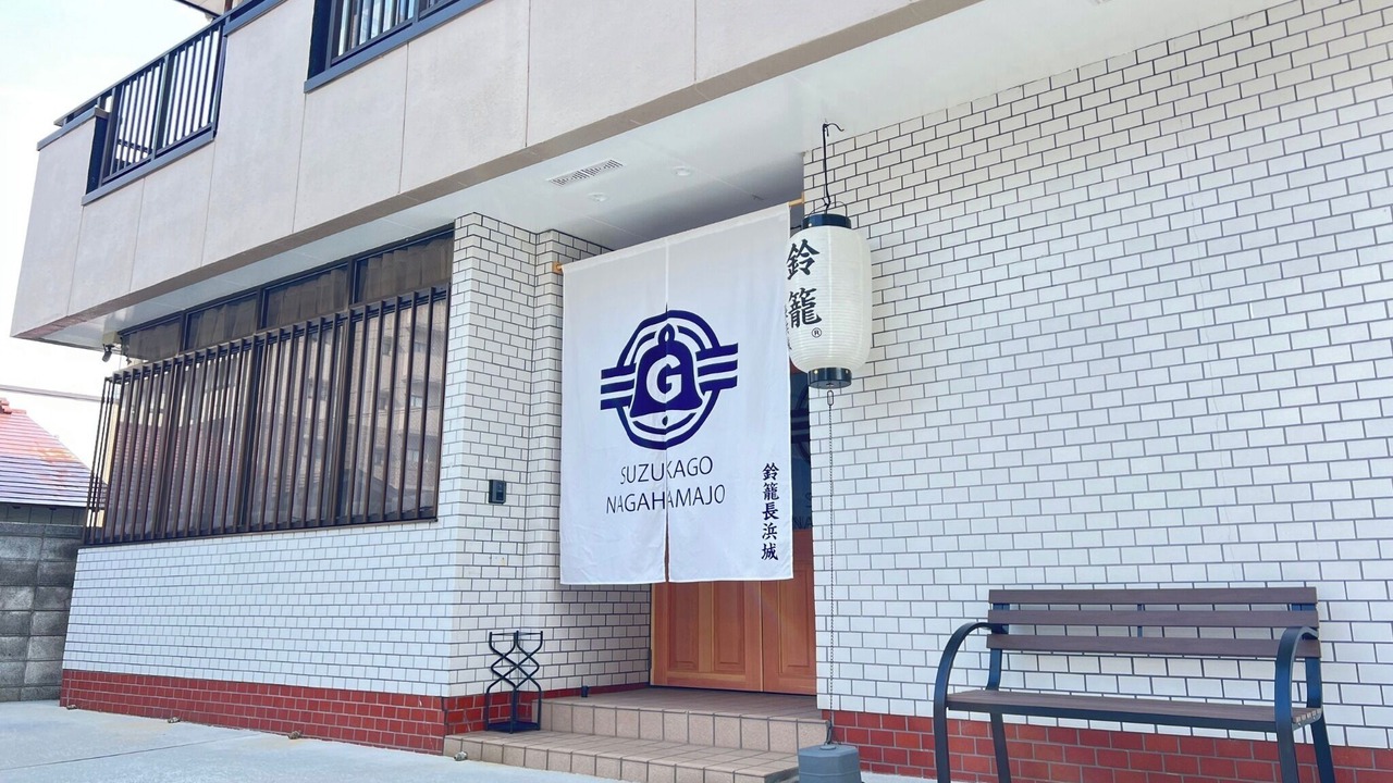 Photo of Outdoor in Nagahama