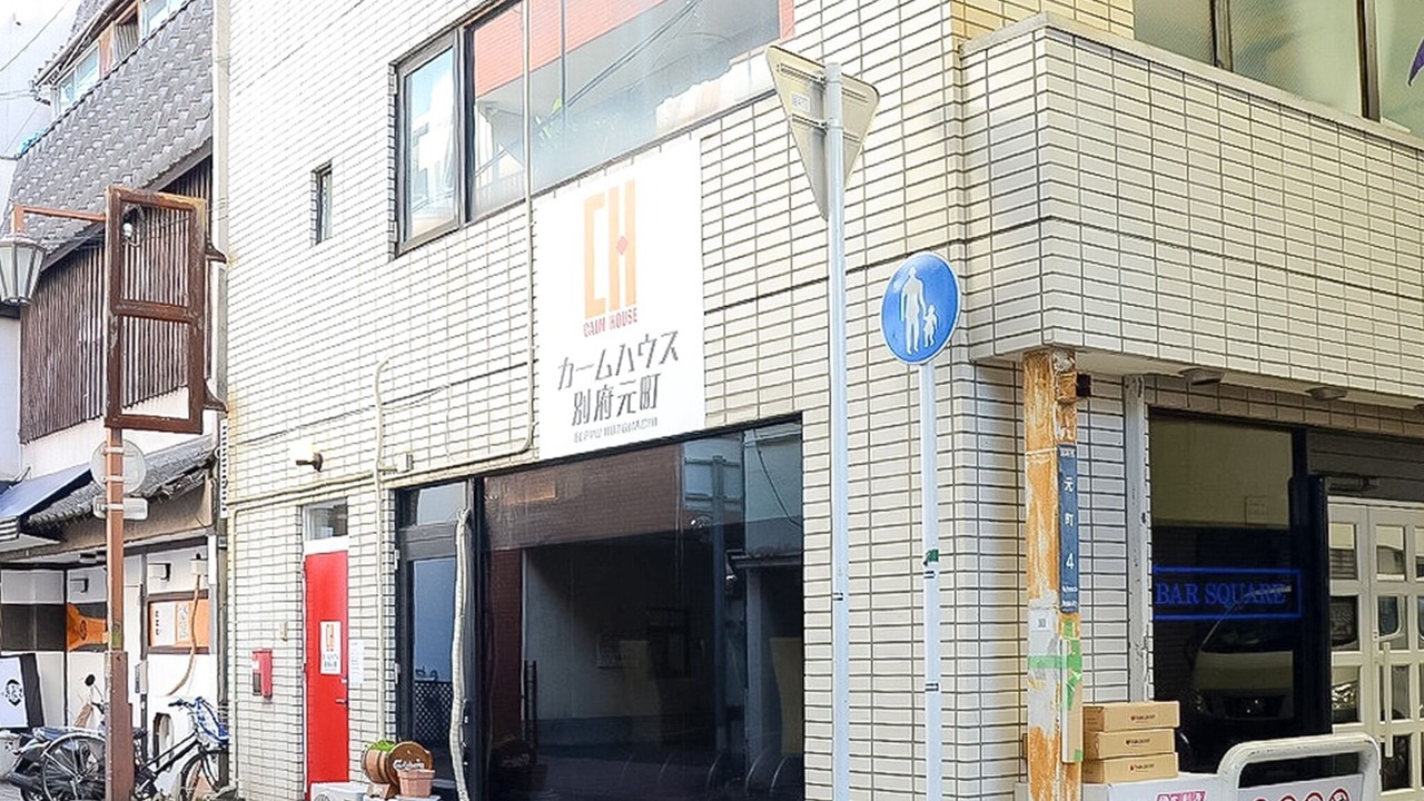 Photo of Outdoor in Beppu