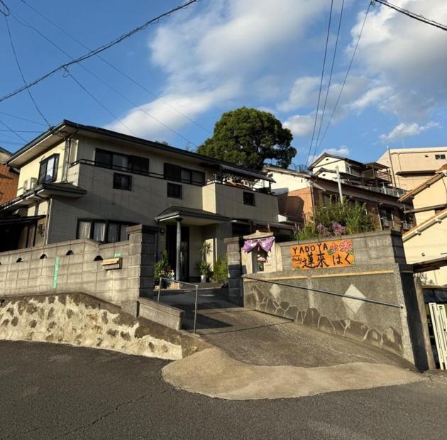 Photo of Others in Yahatanishi