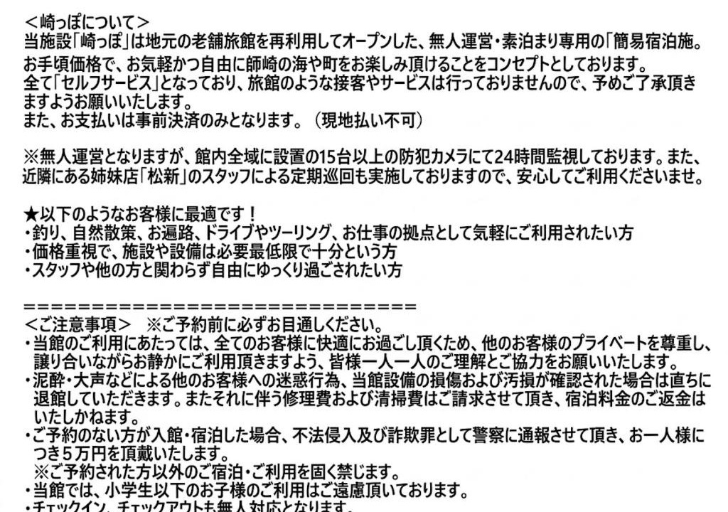 Photo of Others in Minamichita