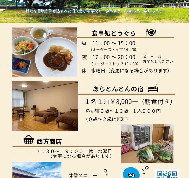 Photo of Others in Setouchi