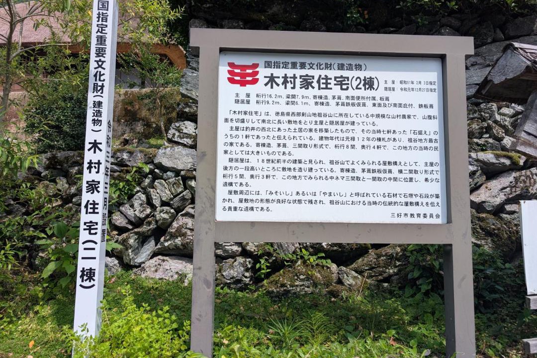Photo of Others in Miyoshi