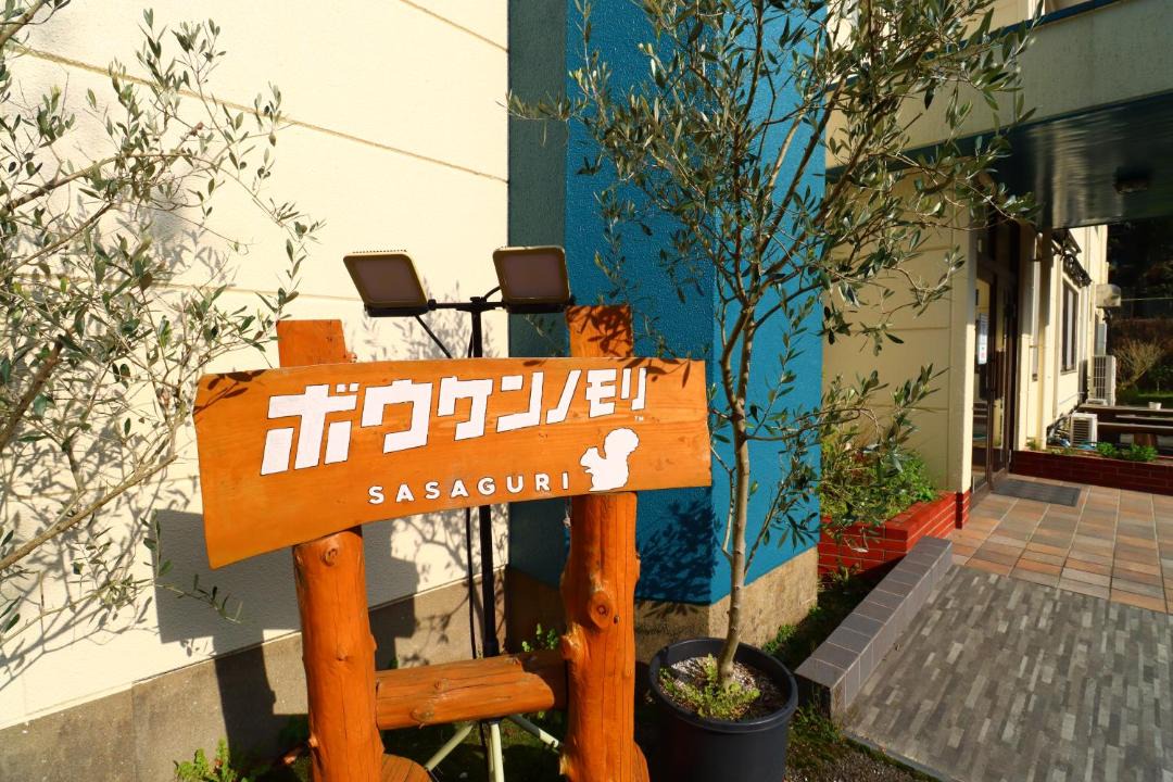 Photo of Others in Sasaguri