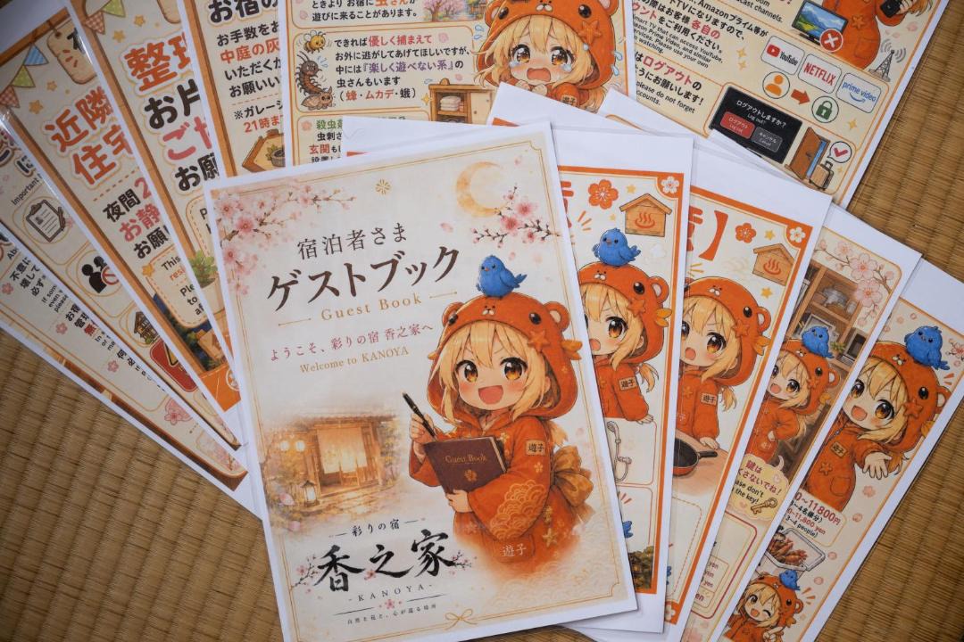Photo of Others in Fukui