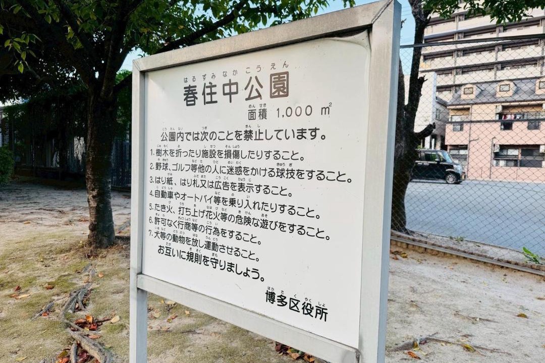 Photo of Others in Hakata-ku