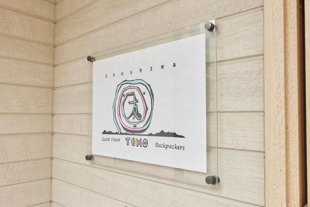 Photo of Others in Itoshima