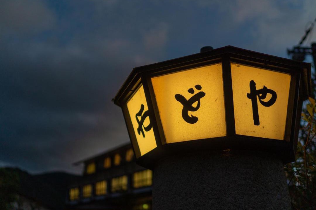 Photo of Others in Yufuin Onsen