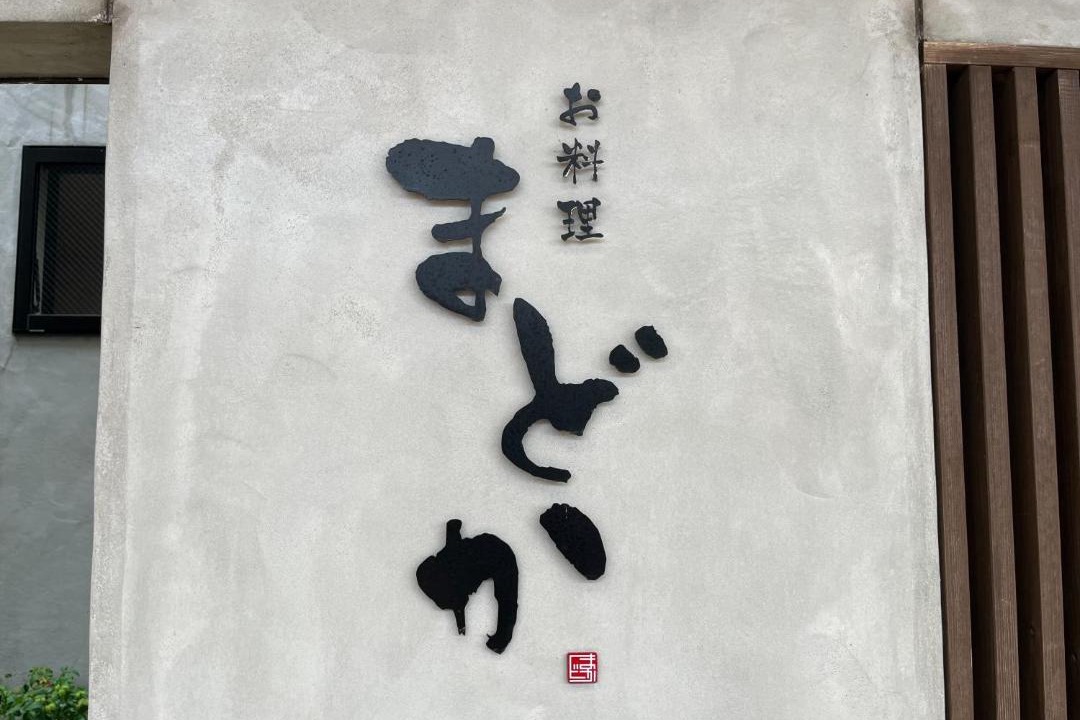 Photo of Others in Shimabara