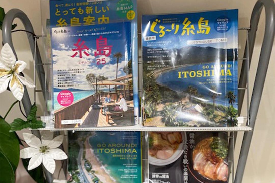 Photo of Others in Itoshima
