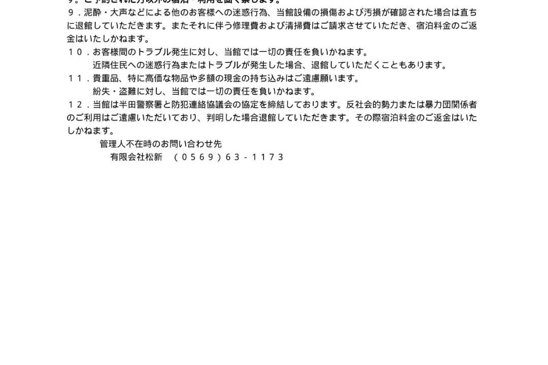 Photo of Others in Minamichita