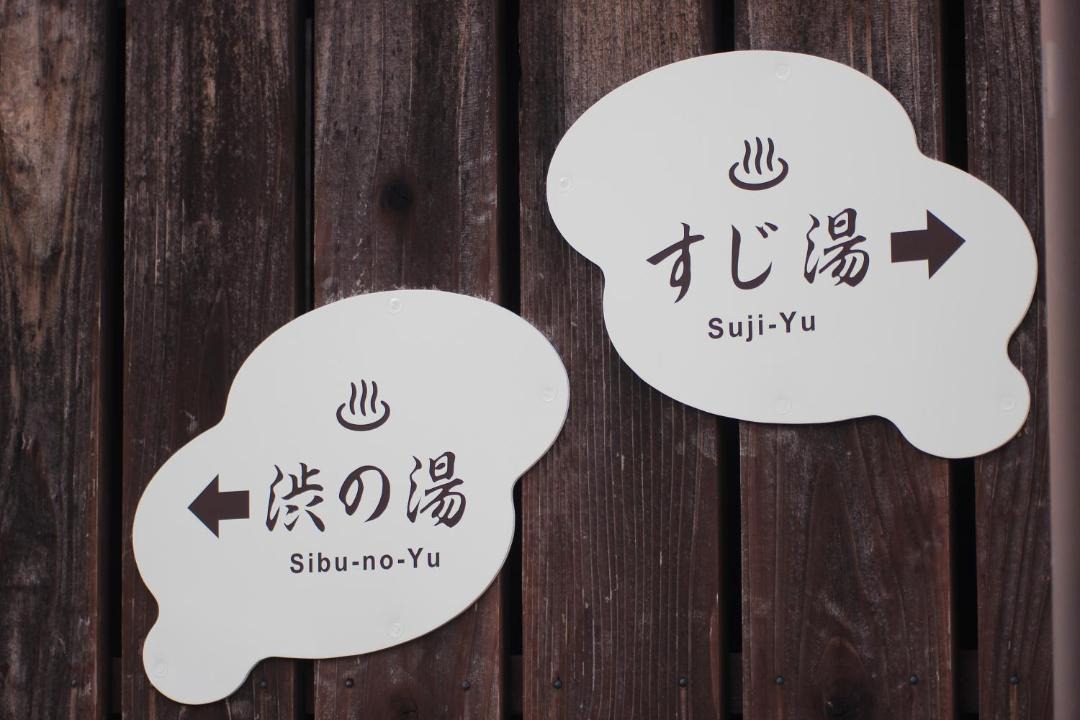 Photo of Others in Kannawa Onsen