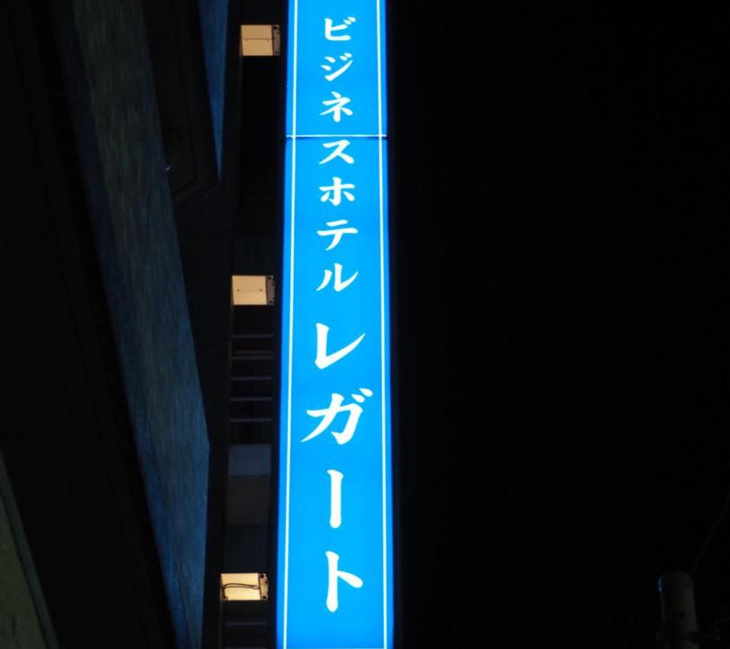 Photo of Others in Morishita