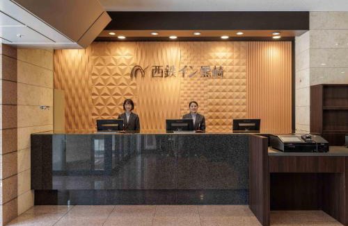 Kurosaki Hotel | Nishitetsu Inn Kurosaki
