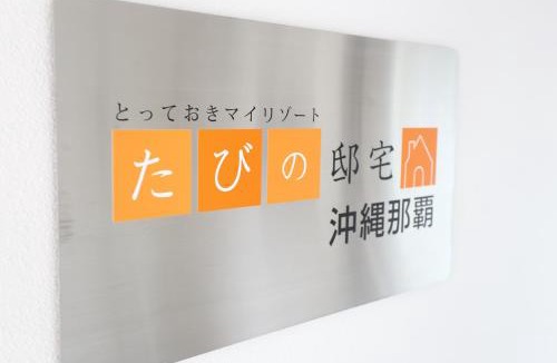 Matsuyama House | Tabinoteitaku Okinawa Naha