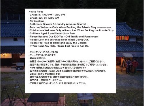 古民家民宿カルフール guesthouse carrefour