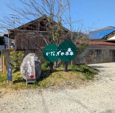 いなぎの木箱