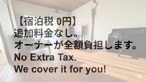 Omuta Cozy Stay Tatami&4guests