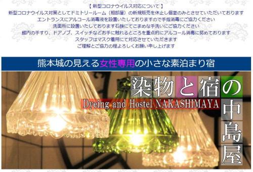 Dyeing and Hostel Nakashimaya - Female Only